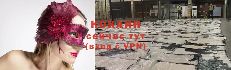 КОКАИН VHQ  купить наркотик  Балашов 