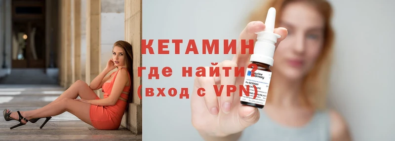 КЕТАМИН ketamine  Балашов 